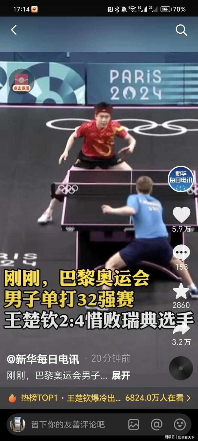 在进攻端 在进攻端